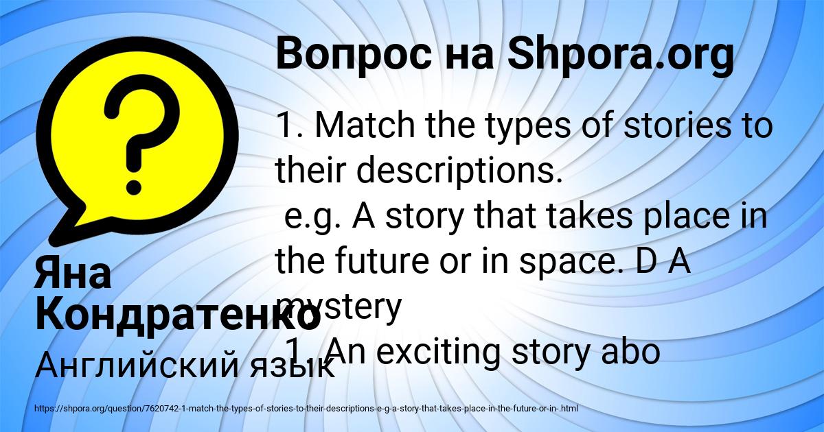 Картинка с текстом вопроса от пользователя Яна Кондратенко