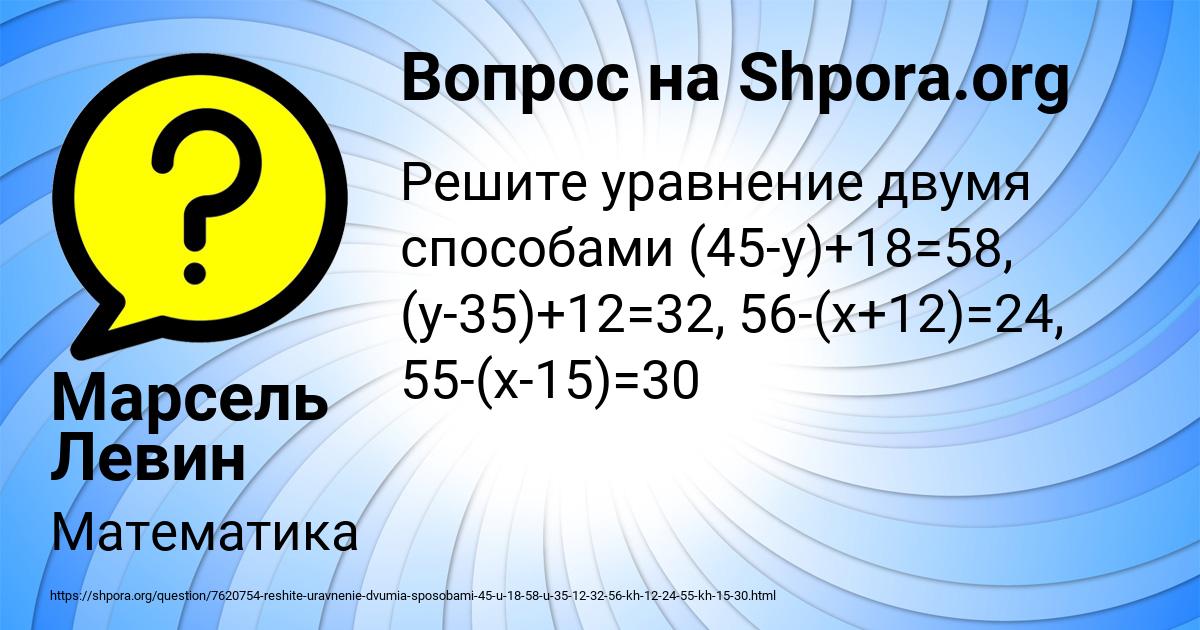 Картинка с текстом вопроса от пользователя Марсель Левин