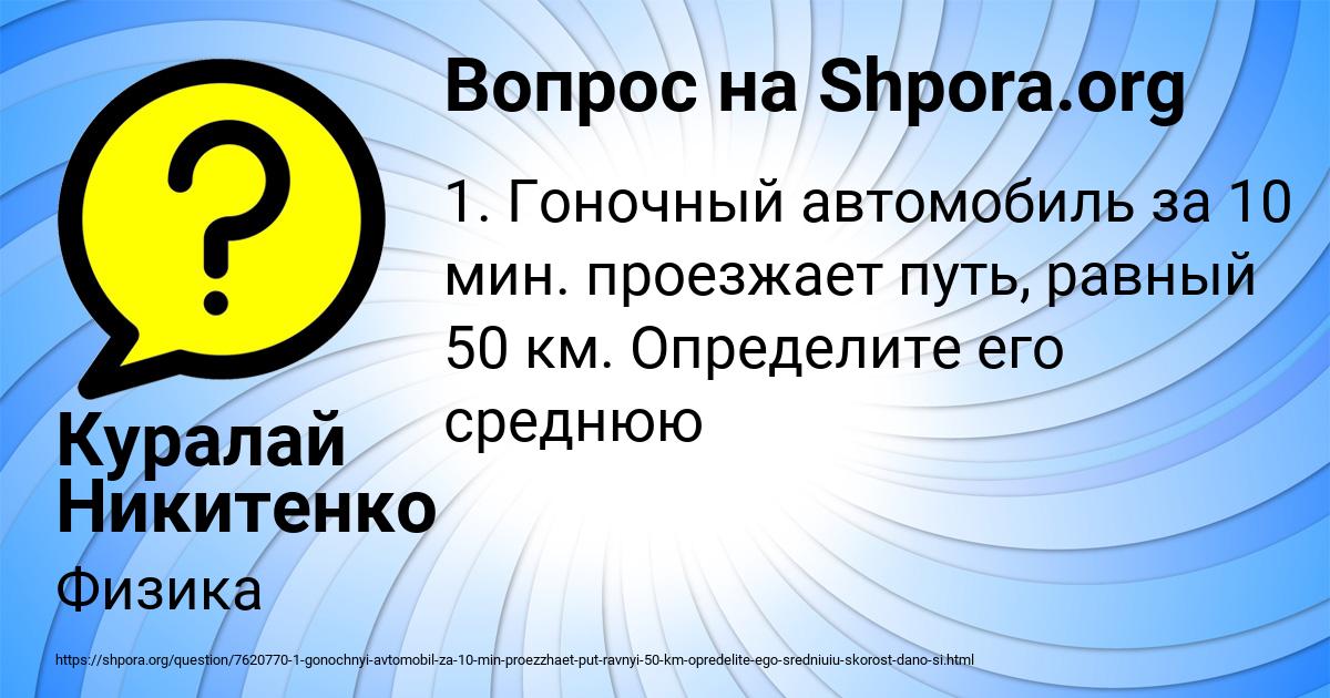 Картинка с текстом вопроса от пользователя Куралай Никитенко