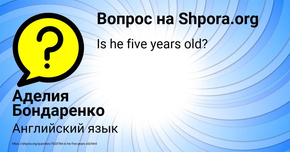 Картинка с текстом вопроса от пользователя Аделия Бондаренко