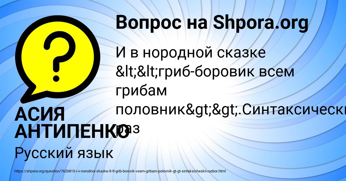 Картинка с текстом вопроса от пользователя АСИЯ АНТИПЕНКО