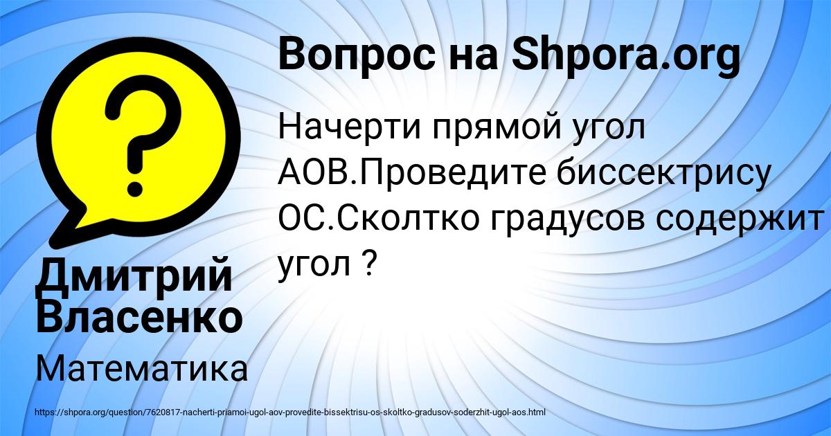 Картинка с текстом вопроса от пользователя Дмитрий Власенко