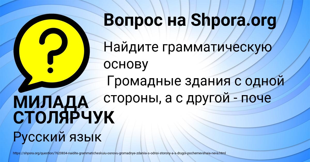 Картинка с текстом вопроса от пользователя МИЛАДА СТОЛЯРЧУК