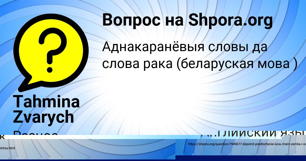 Картинка с текстом вопроса от пользователя Арсен Старостенко
