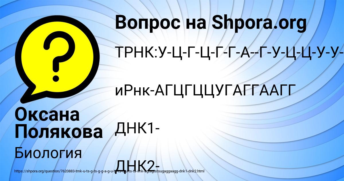 Картинка с текстом вопроса от пользователя Оксана Полякова