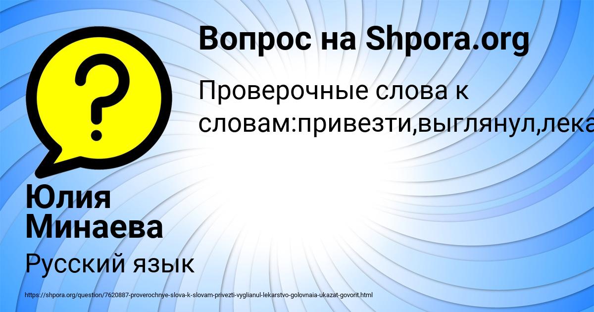 Картинка с текстом вопроса от пользователя Юлия Минаева