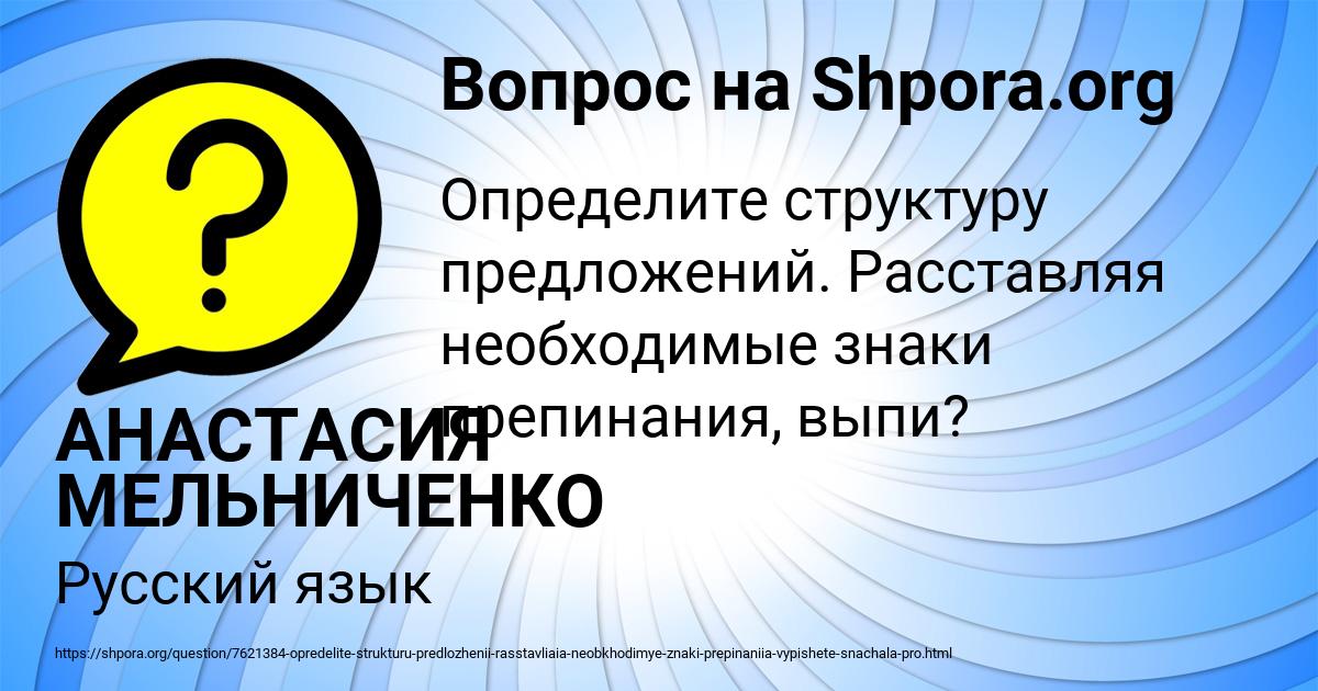 Картинка с текстом вопроса от пользователя АНАСТАСИЯ МЕЛЬНИЧЕНКО