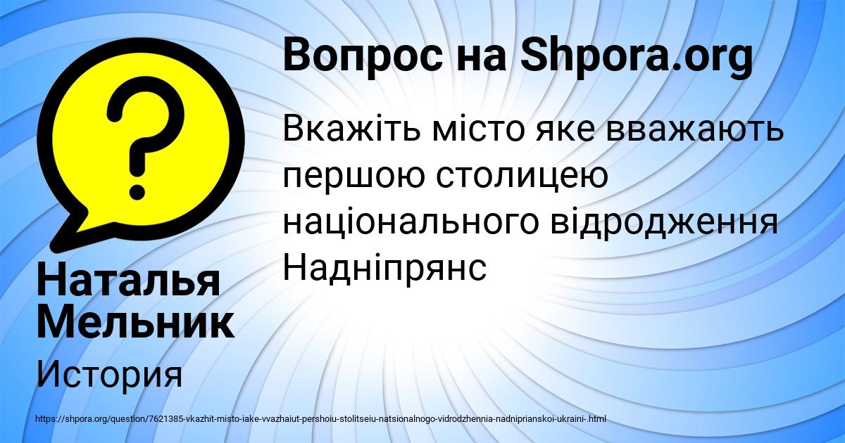 Картинка с текстом вопроса от пользователя Наталья Мельник