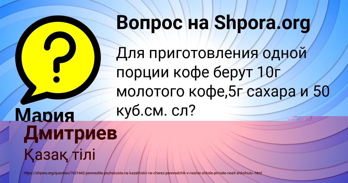 Картинка с текстом вопроса от пользователя Женя Дмитриев