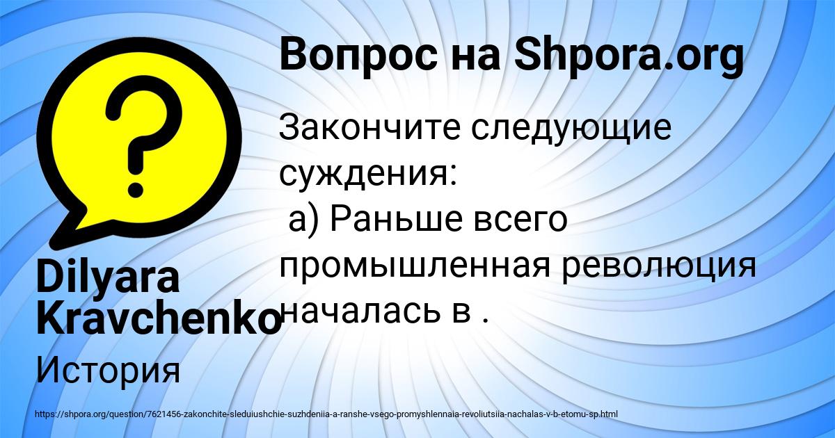 Картинка с текстом вопроса от пользователя Dilyara Kravchenko