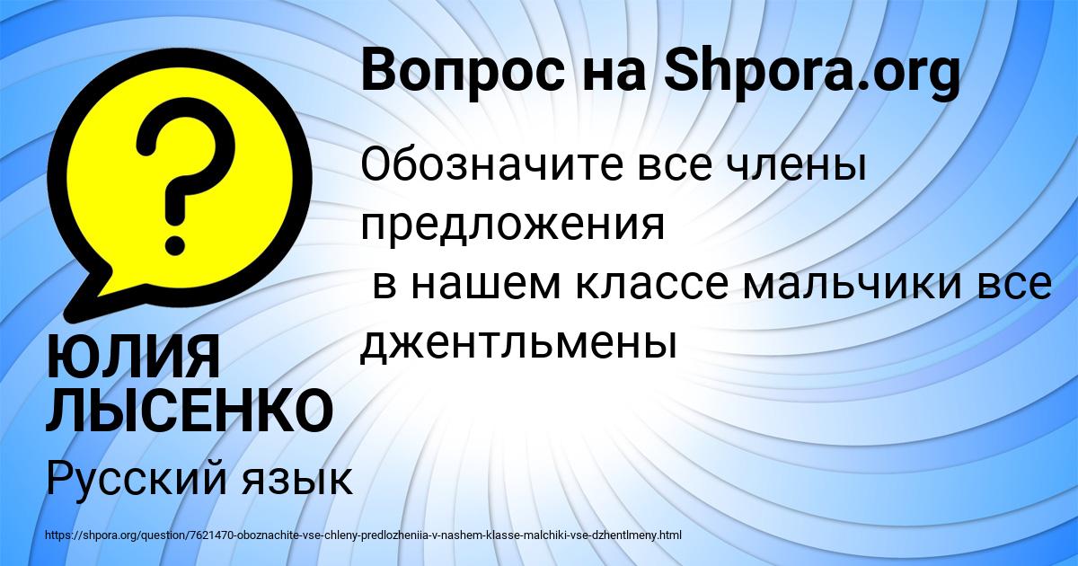 Картинка с текстом вопроса от пользователя ЮЛИЯ ЛЫСЕНКО