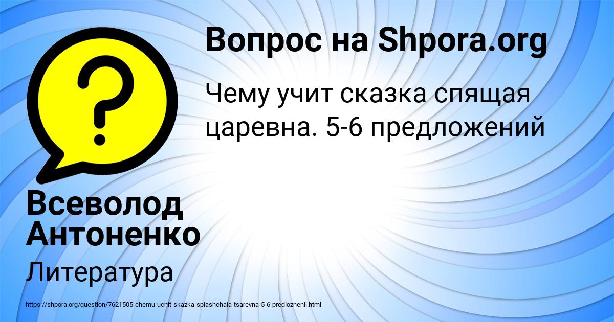 Картинка с текстом вопроса от пользователя Всеволод Антоненко