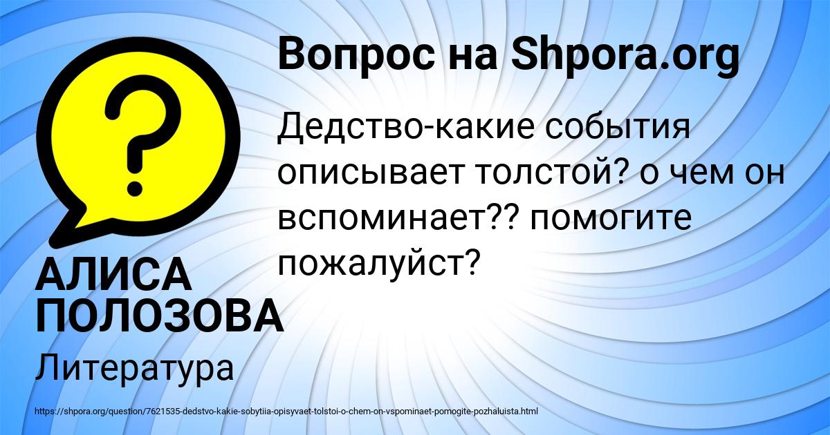 Картинка с текстом вопроса от пользователя АЛИСА ПОЛОЗОВА