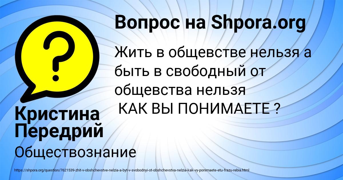 Картинка с текстом вопроса от пользователя Кристина Передрий