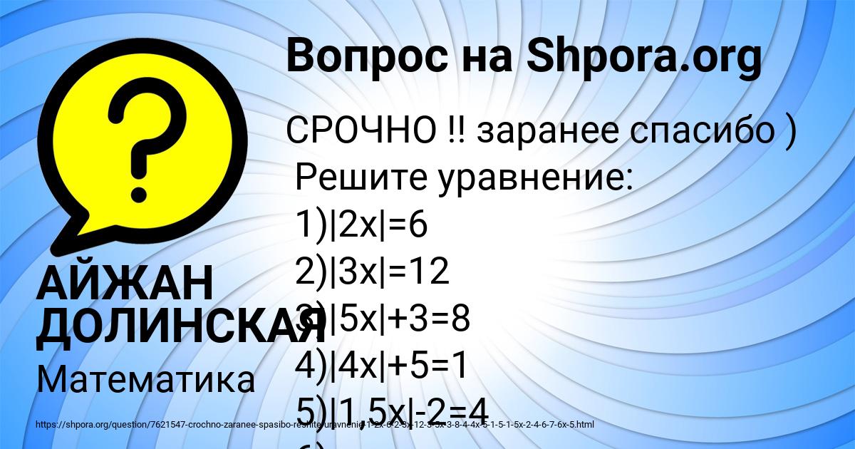 Картинка с текстом вопроса от пользователя АЙЖАН ДОЛИНСКАЯ