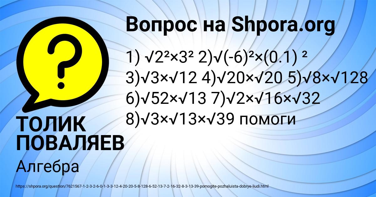 Картинка с текстом вопроса от пользователя ТОЛИК ПОВАЛЯЕВ