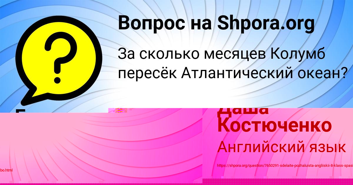 Картинка с текстом вопроса от пользователя Амелия Дмитриева