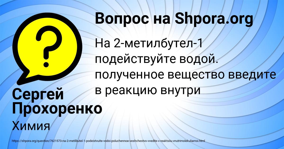 Картинка с текстом вопроса от пользователя Сергей Прохоренко