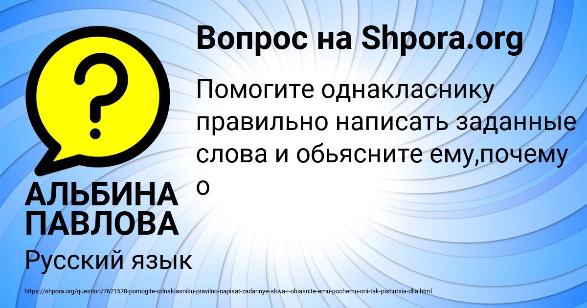 Картинка с текстом вопроса от пользователя АЛЬБИНА ПАВЛОВА