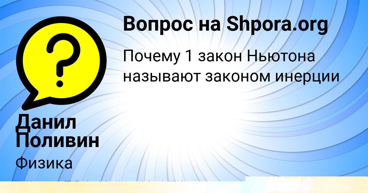 Картинка с текстом вопроса от пользователя Божена Пророкова