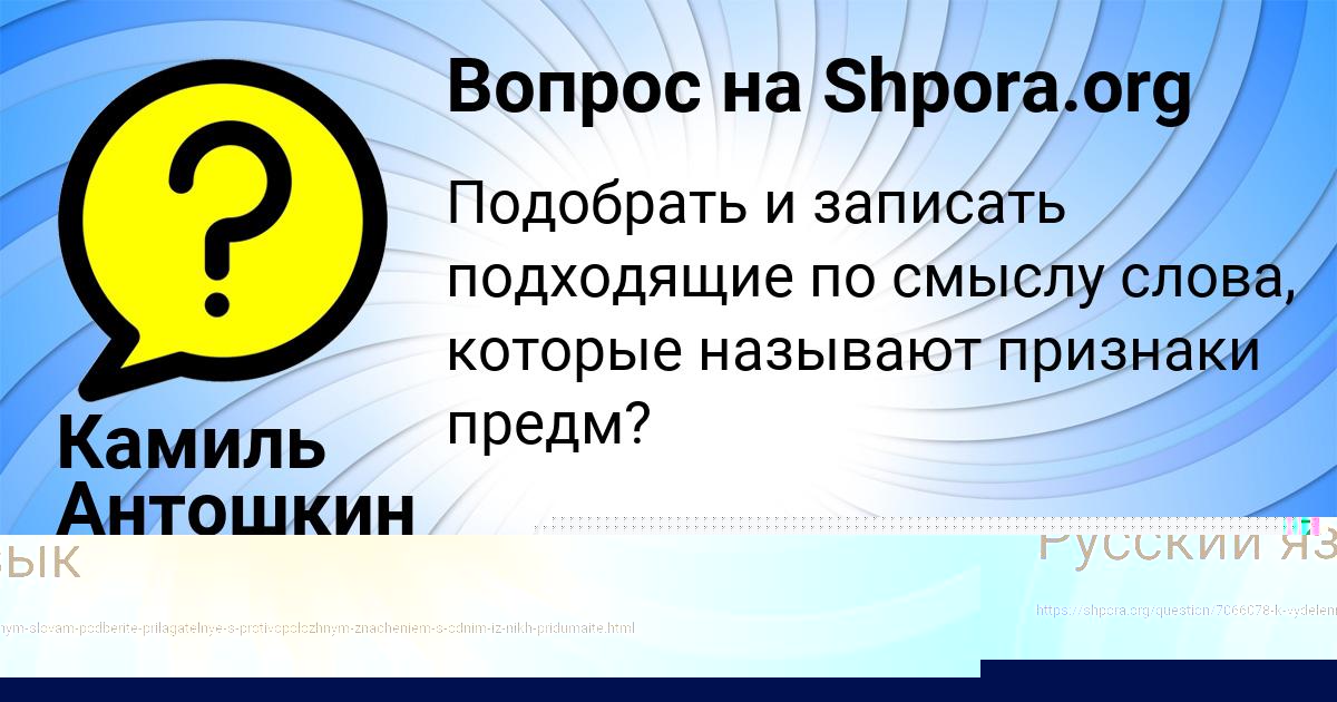 Картинка с текстом вопроса от пользователя Камиль Антошкин