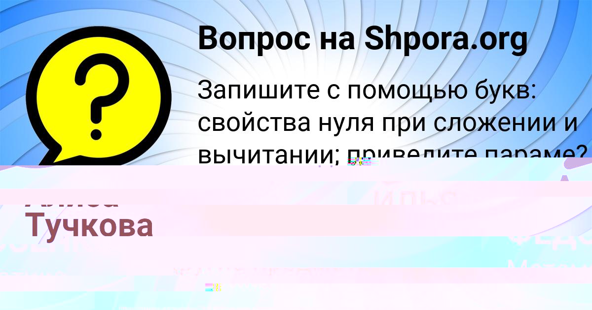 Картинка с текстом вопроса от пользователя ИЛЬЯ ФЕДОСЕНКО
