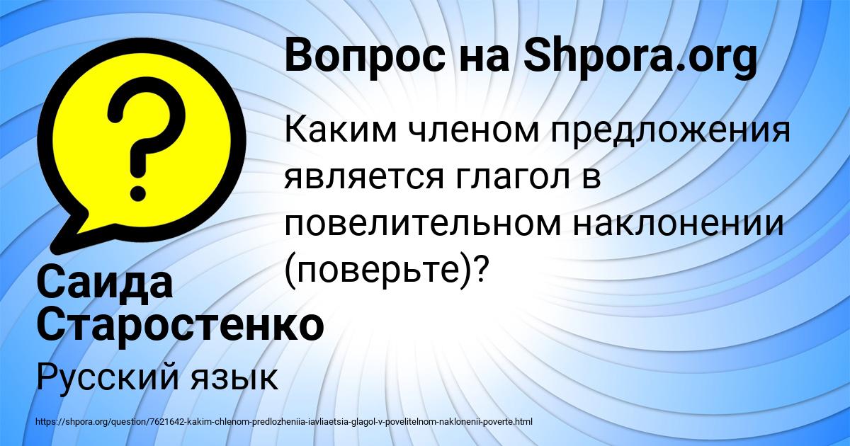 Картинка с текстом вопроса от пользователя Саида Старостенко