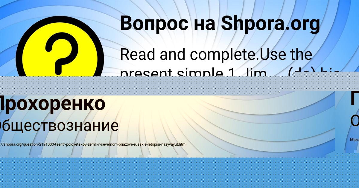 Картинка с текстом вопроса от пользователя Лена Дмитриева