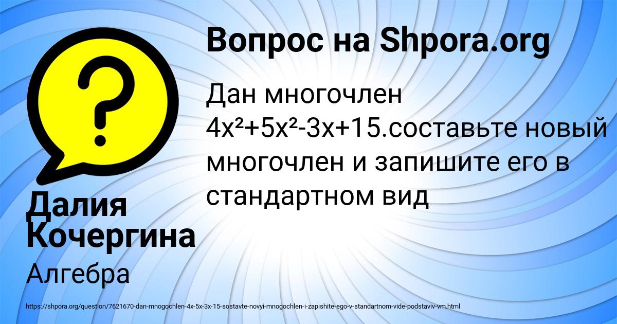 Картинка с текстом вопроса от пользователя Далия Кочергина