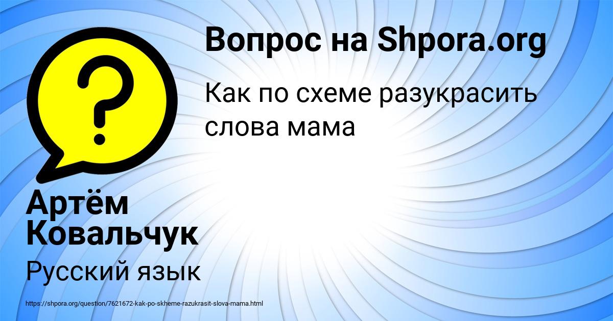 Картинка с текстом вопроса от пользователя Артём Ковальчук