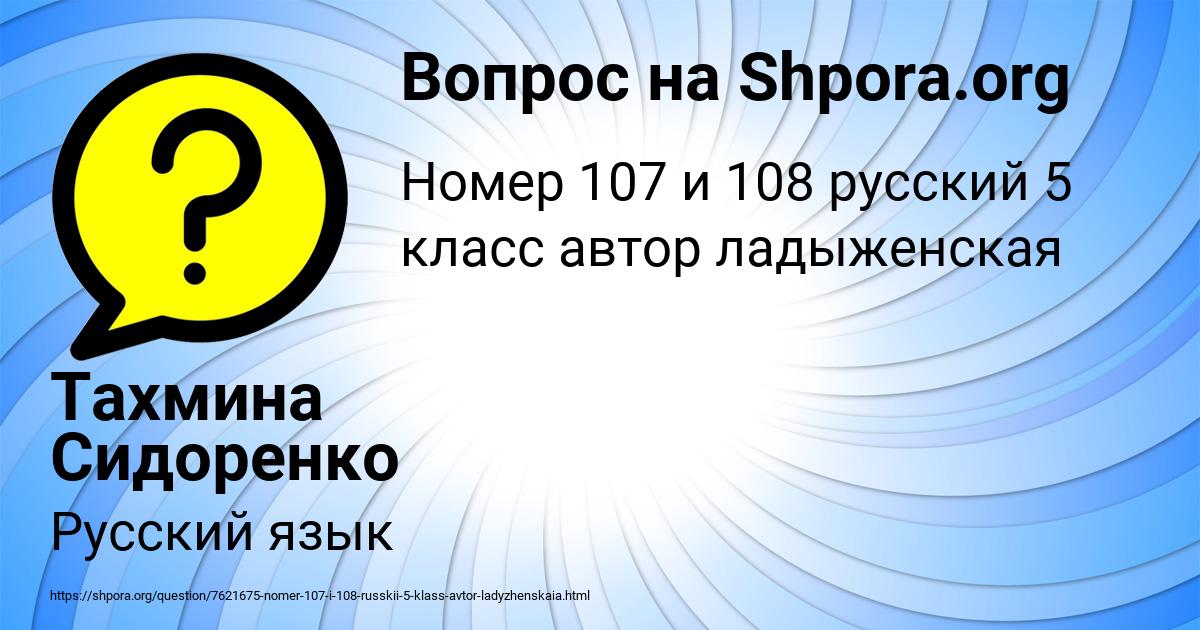 Картинка с текстом вопроса от пользователя Тахмина Сидоренко