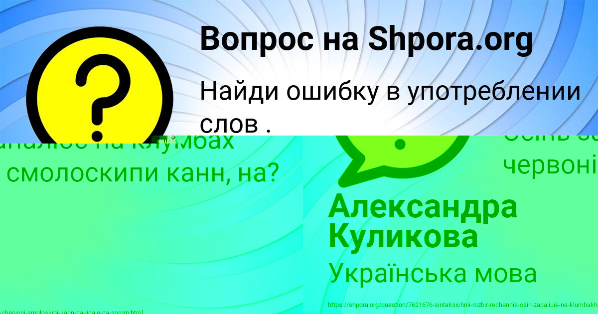 Картинка с текстом вопроса от пользователя Александра Куликова