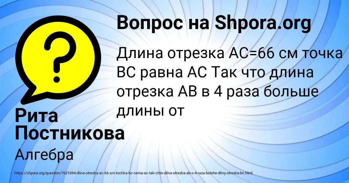 Картинка с текстом вопроса от пользователя Рита Постникова