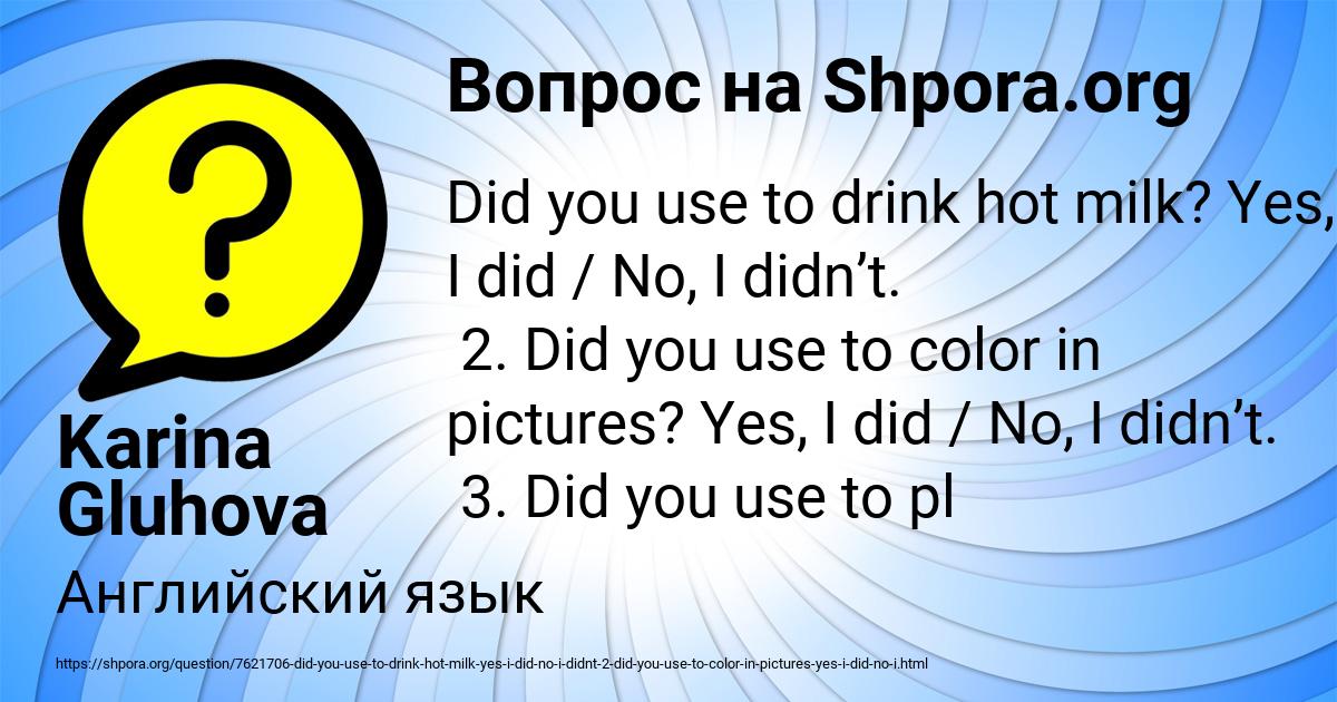 Картинка с текстом вопроса от пользователя Karina Gluhova