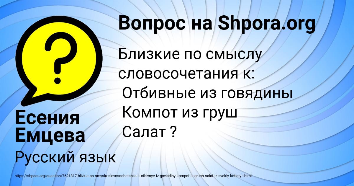 Картинка с текстом вопроса от пользователя Есения Емцева