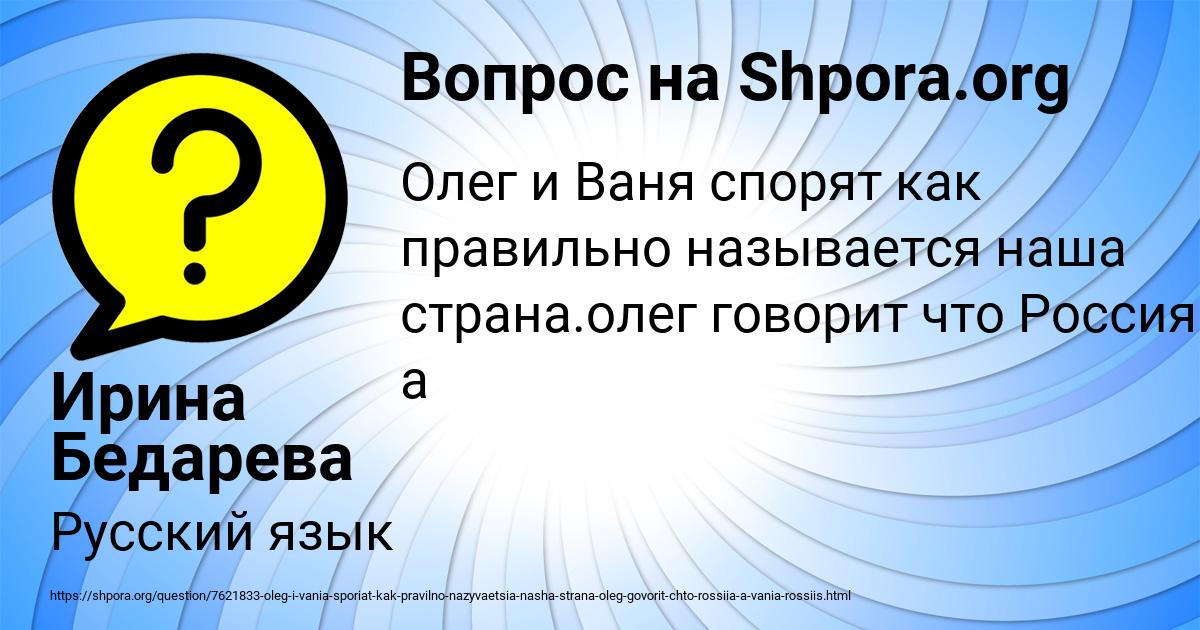 Картинка с текстом вопроса от пользователя Ирина Бедарева