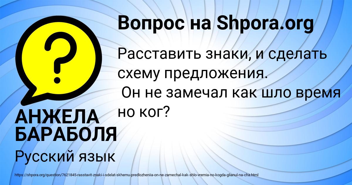 Картинка с текстом вопроса от пользователя АНЖЕЛА БАРАБОЛЯ