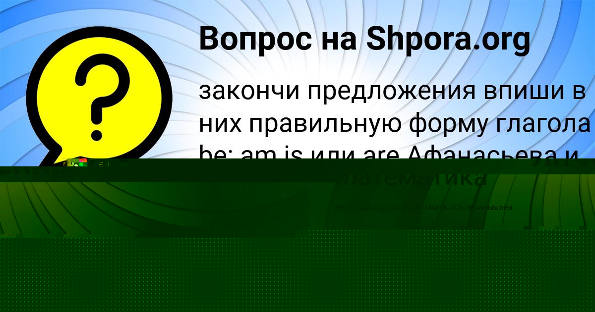 Картинка с текстом вопроса от пользователя Инна Замятина