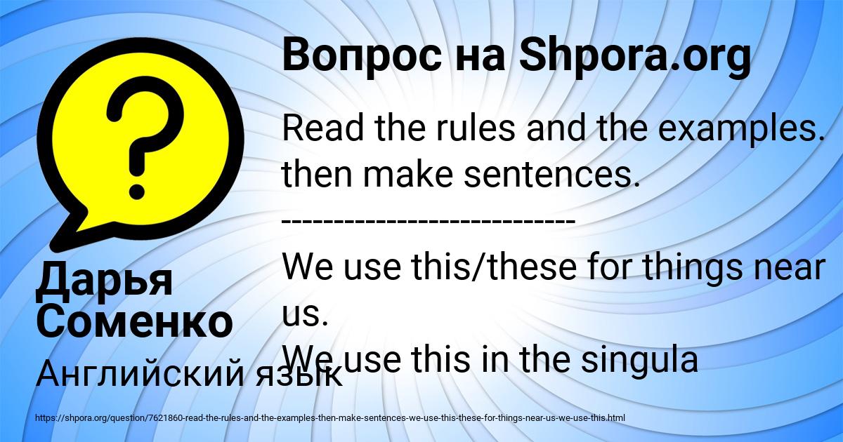 Картинка с текстом вопроса от пользователя Дарья Соменко