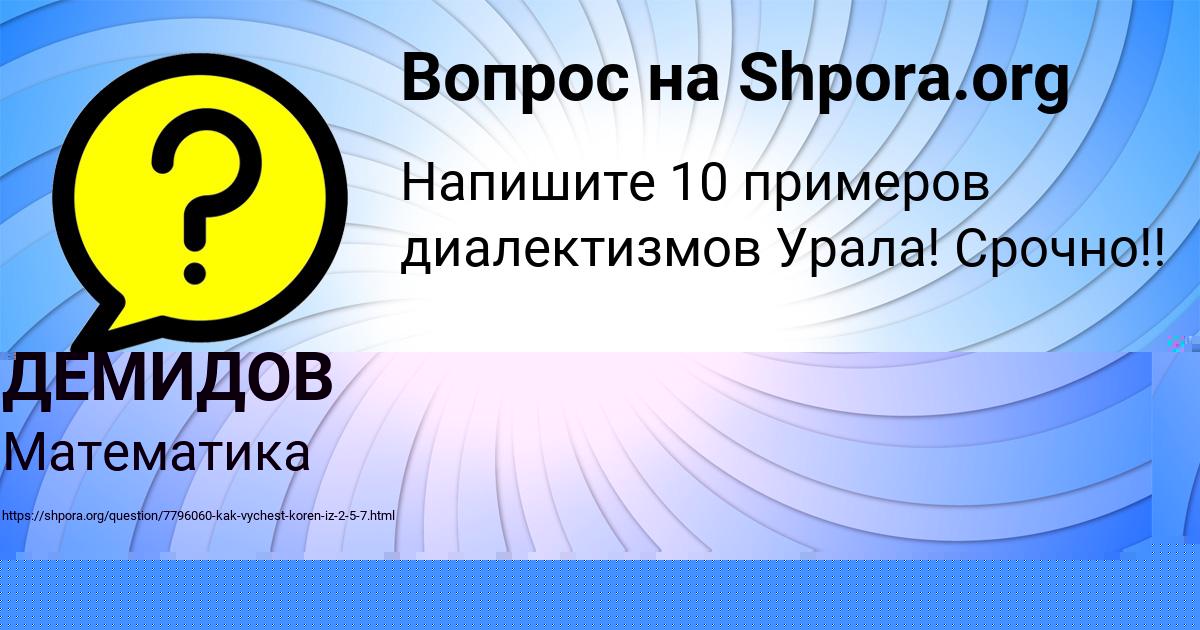 Картинка с текстом вопроса от пользователя Евгений Коваль
