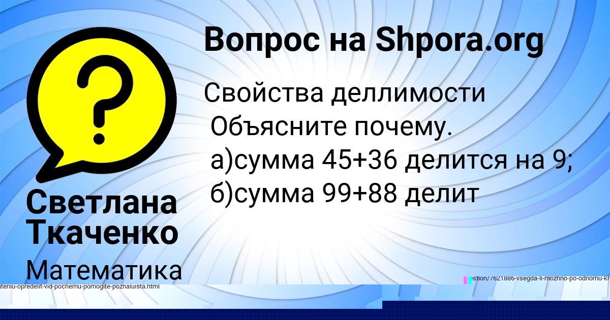Картинка с текстом вопроса от пользователя Поля Волохова