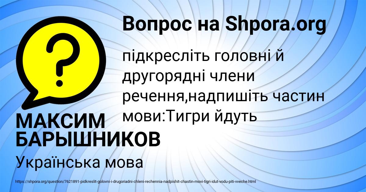 Картинка с текстом вопроса от пользователя МАКСИМ БАРЫШНИКОВ