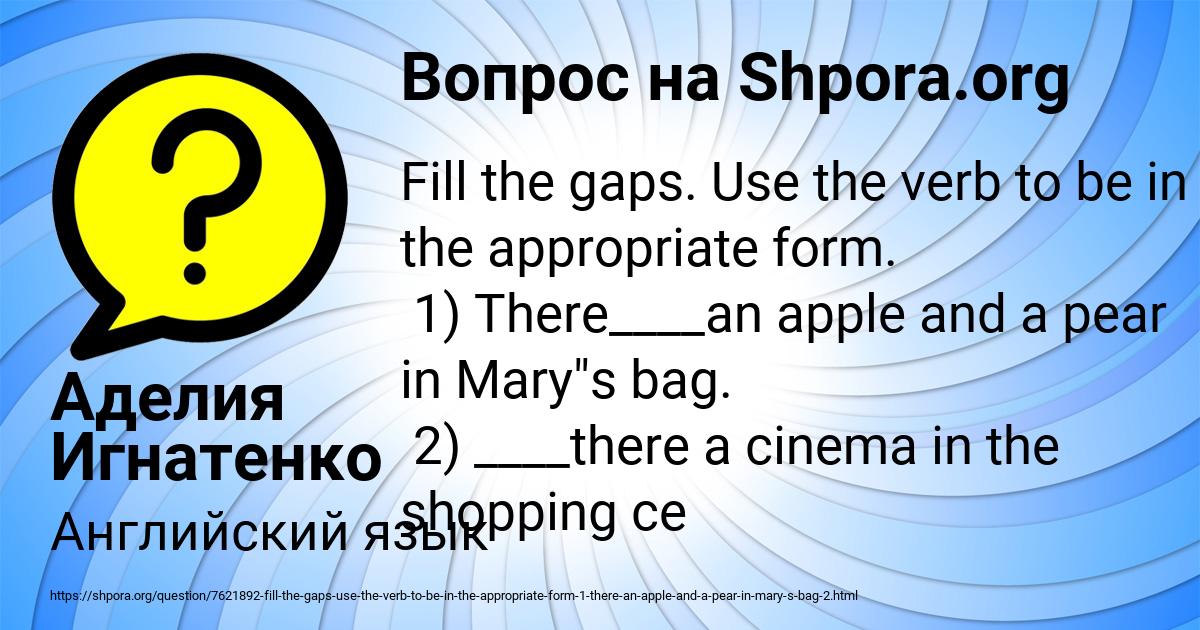 Картинка с текстом вопроса от пользователя Аделия Игнатенко