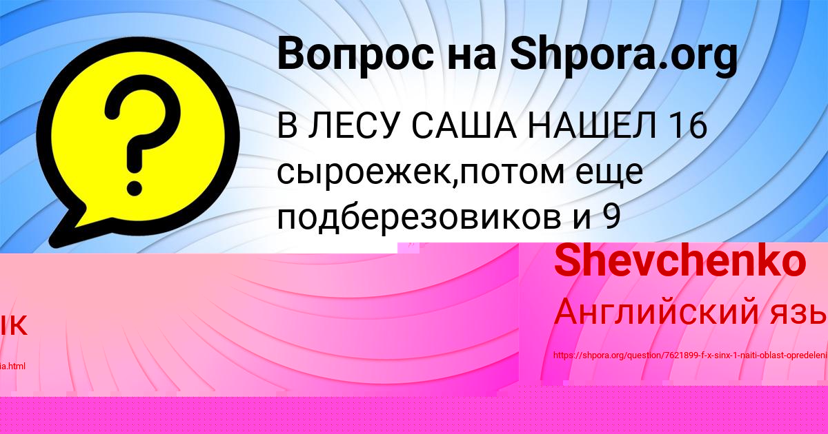 Картинка с текстом вопроса от пользователя Tahmina Shevchenko