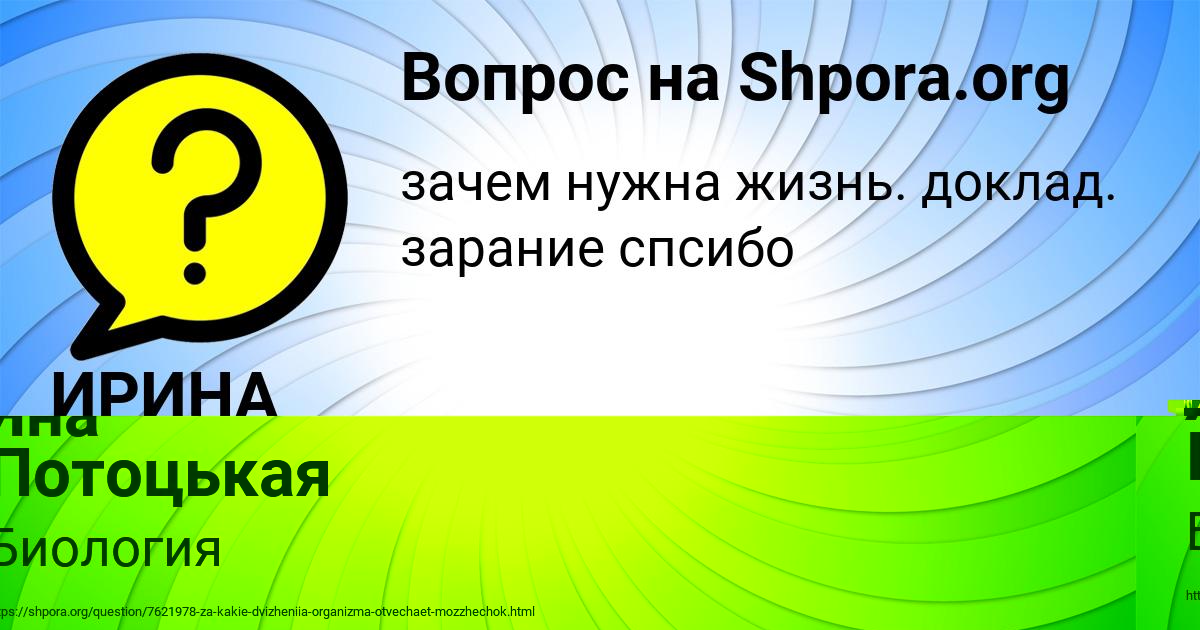 Картинка с текстом вопроса от пользователя Яна Потоцькая