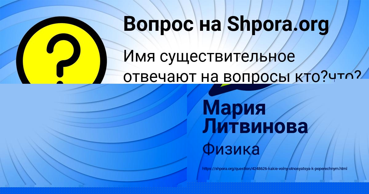 Картинка с текстом вопроса от пользователя СОФЬЯ ВОРОНОВА
