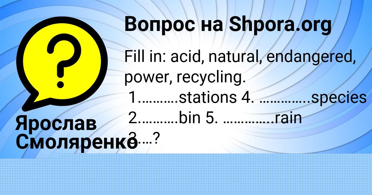 Картинка с текстом вопроса от пользователя ЕВГЕНИЯ СКОВОРОДА