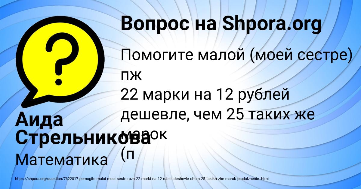 Картинка с текстом вопроса от пользователя Аида Стрельникова