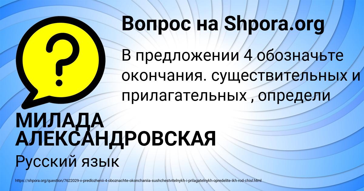 Картинка с текстом вопроса от пользователя МИЛАДА АЛЕКСАНДРОВСКАЯ