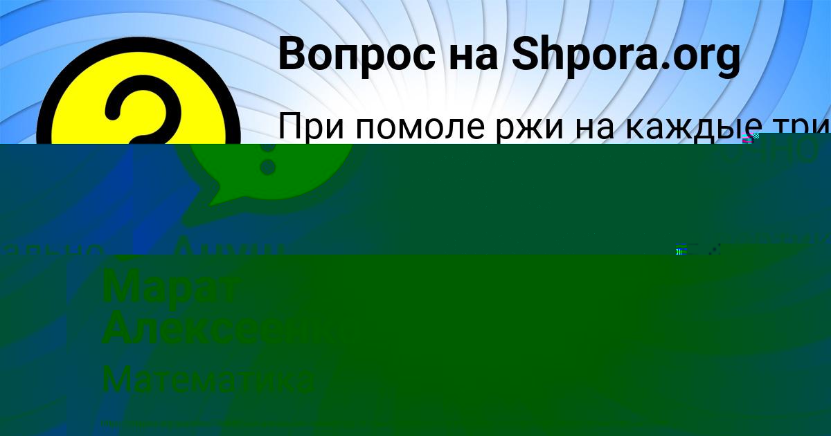 Картинка с текстом вопроса от пользователя Ануш Захаренко